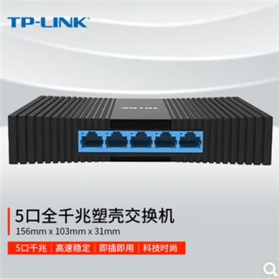 普聯(lián)/TP-LINK TL-SG1005M 以太網(wǎng)交換機(jī) 5口千兆交換機(jī) 4口企業(yè)級(jí)交換器 監(jiān)控網(wǎng)絡(luò)網(wǎng)線(xiàn)分線(xiàn)器 分流器 兼容百兆