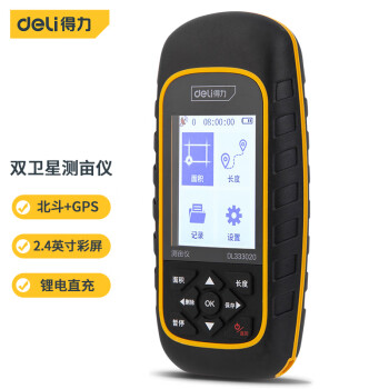 得力/deli DL333020 測(cè)距儀 測(cè)畝儀高精度土地面積測(cè)量?jī)x雙星GPS+北斗土地計(jì)畝器