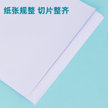 得力(deli) 74849 噴墨/相片紙/卡紙 A3白色卡紙 硬厚卡紙 兒童手工折紙彩紙 美術(shù)課堂DIY手工紙 20張 